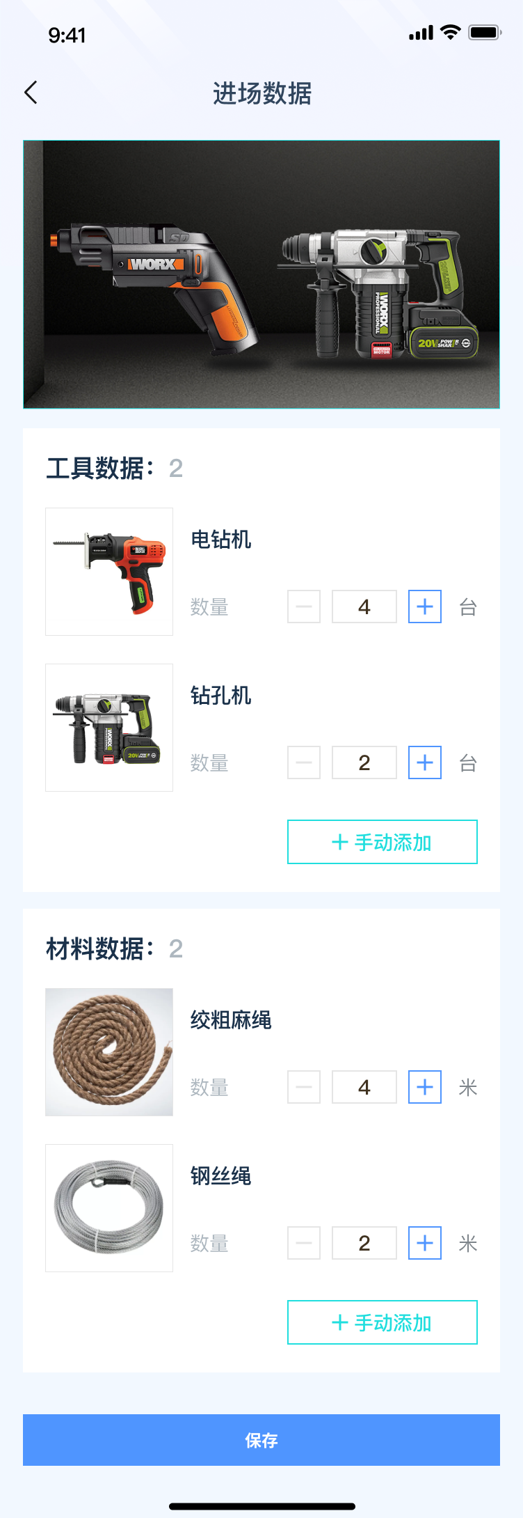进场数据.png